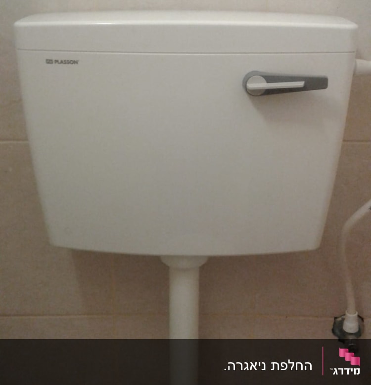 מיכל הדחה לבן עם ידית אפורה